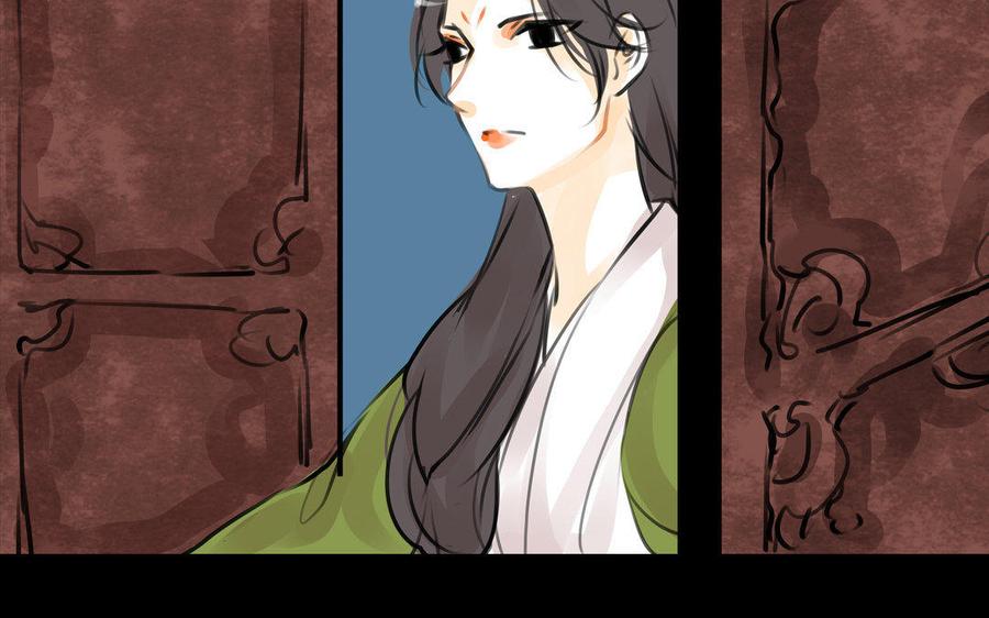 《骁录》第68话 责罚 第41页