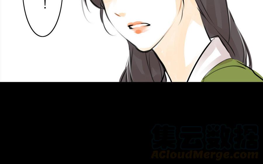 《骁录》第68话 责罚 第43页