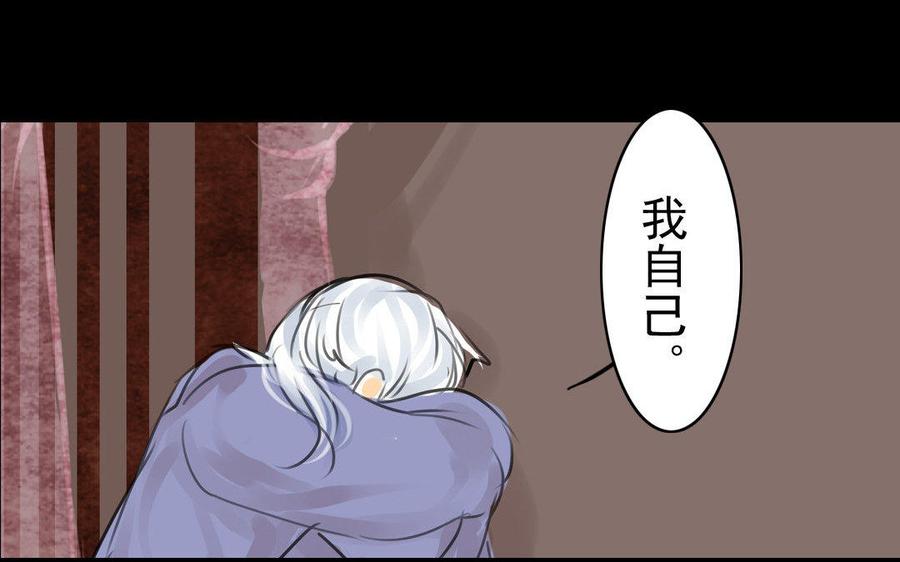 《骁录》第68话 责罚 第48页