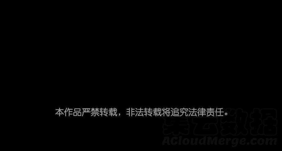 《骁录》第68话 责罚 第49页