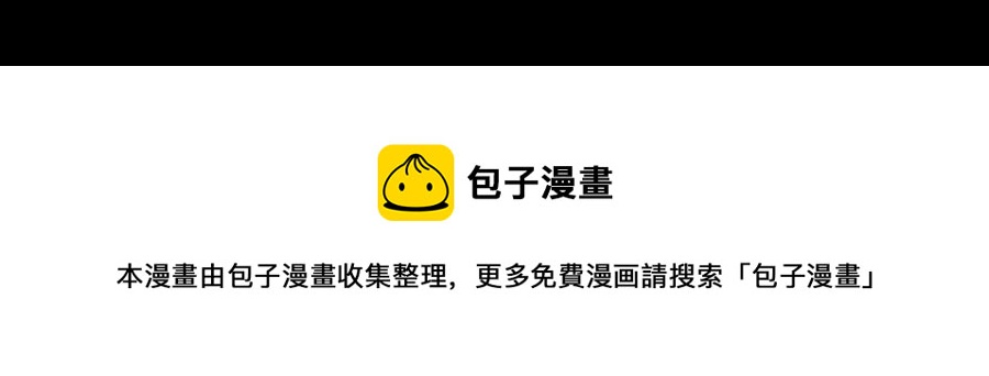 《骁录》第68话 责罚 第50页