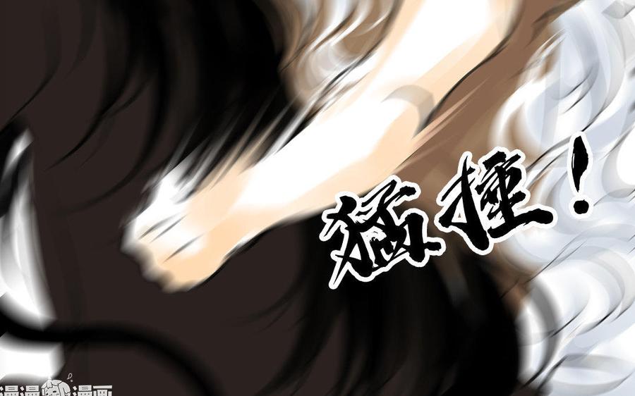 《骁录》第68话 责罚 第5页