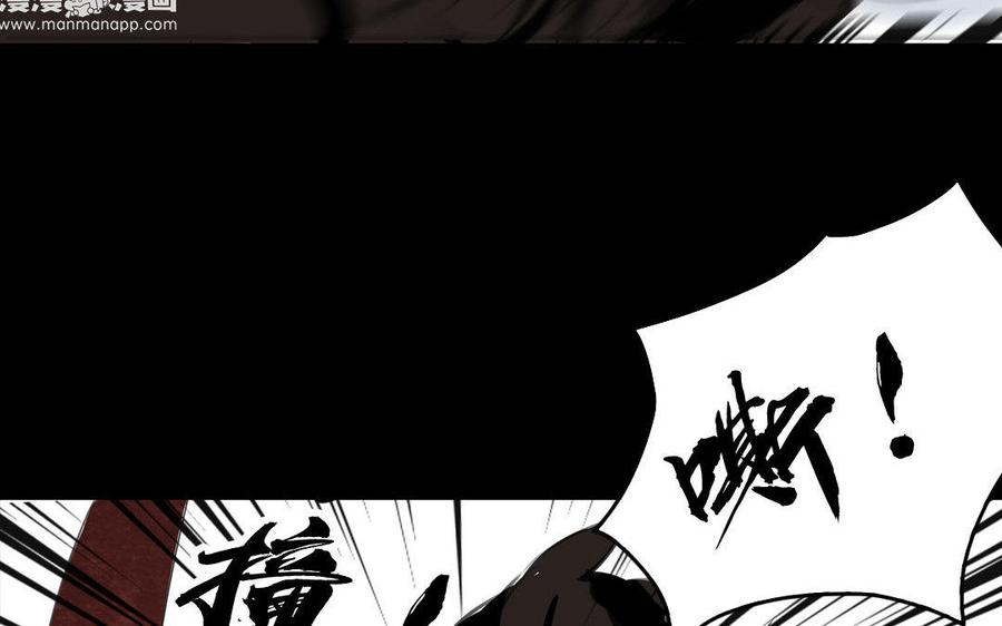 《骁录》第68话 责罚 第6页