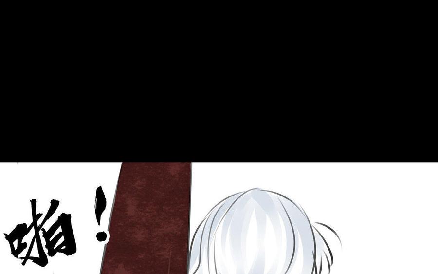 《骁录》第68话 责罚 第8页