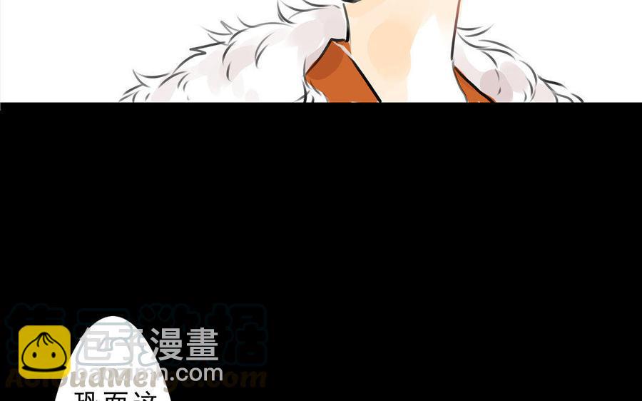 《骁录》第67不测 第11页