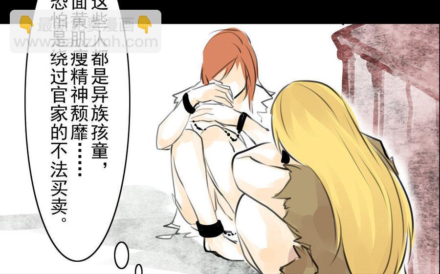 《骁录》第67不测 第12页