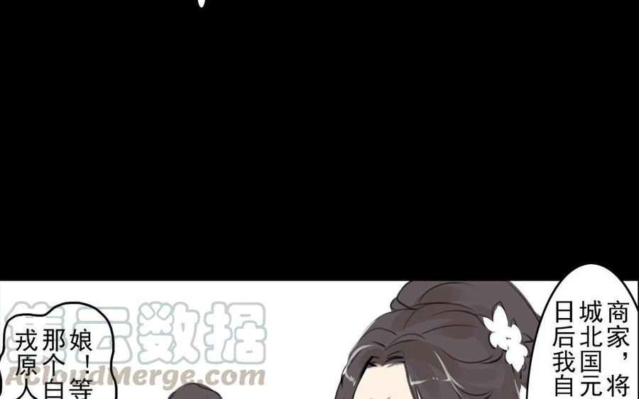 《骁录》第67不测 第13页