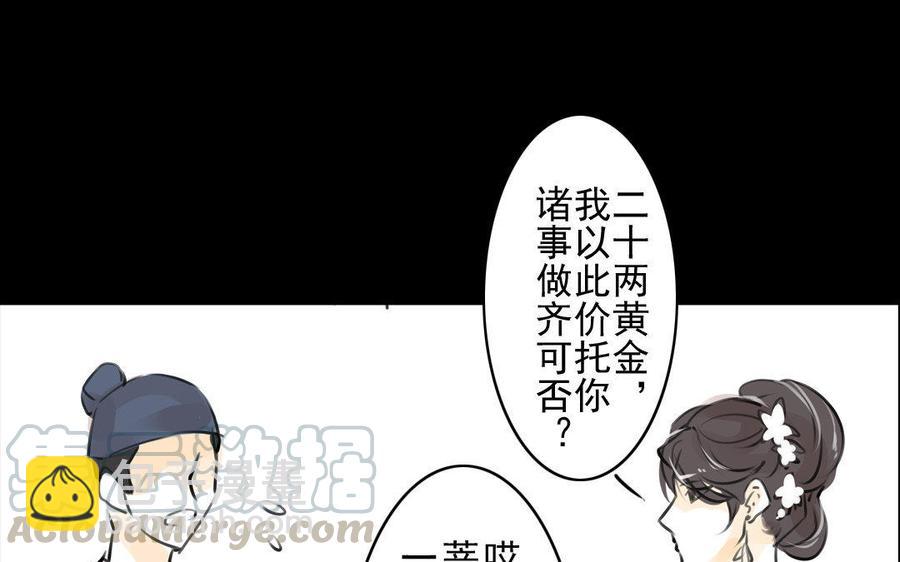 《骁录》第67不测 第15页