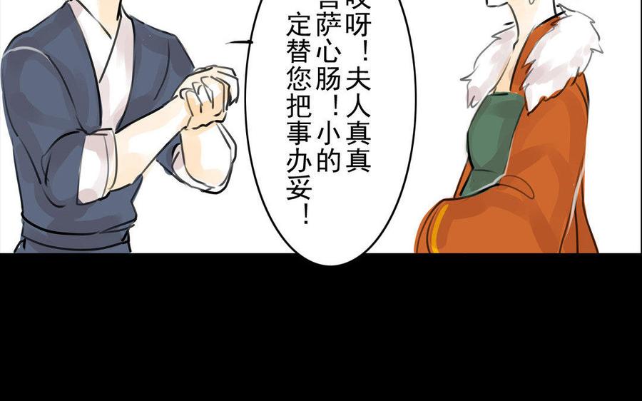 《骁录》第67不测 第16页