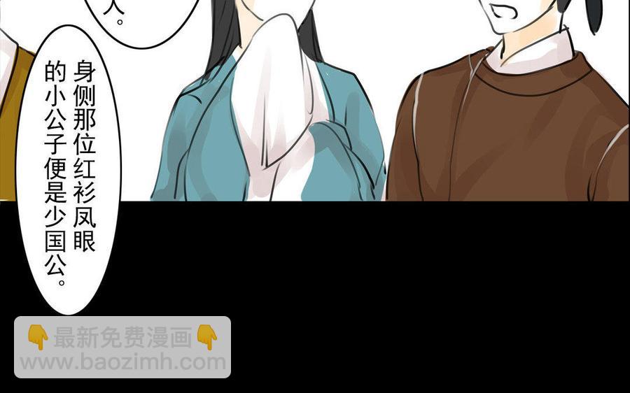 《骁录》第67不测 第18页