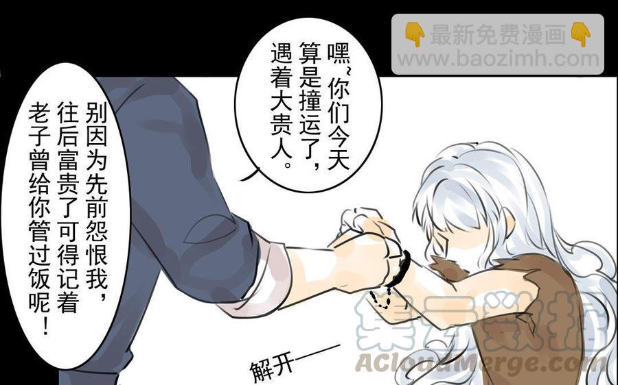 《骁录》第67不测 第19页