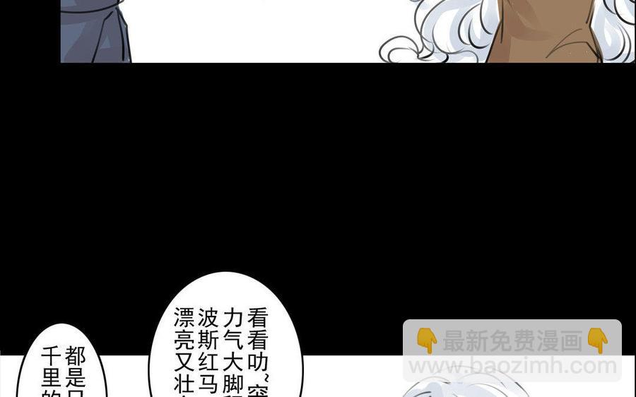 《骁录》第67不测 第20页