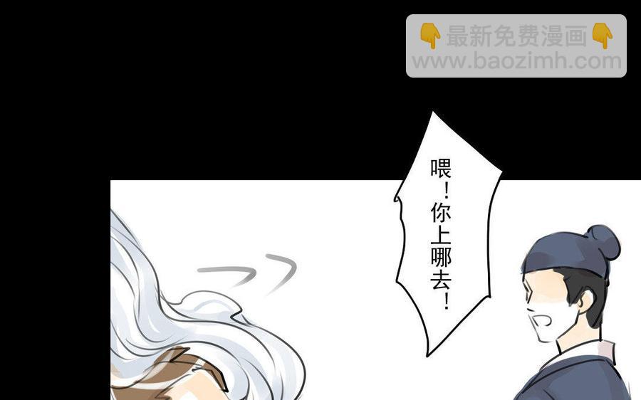 《骁录》第67不测 第22页