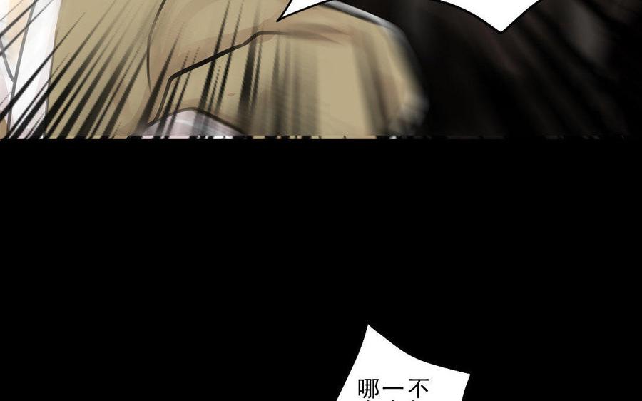 《骁录》第67不测 第26页