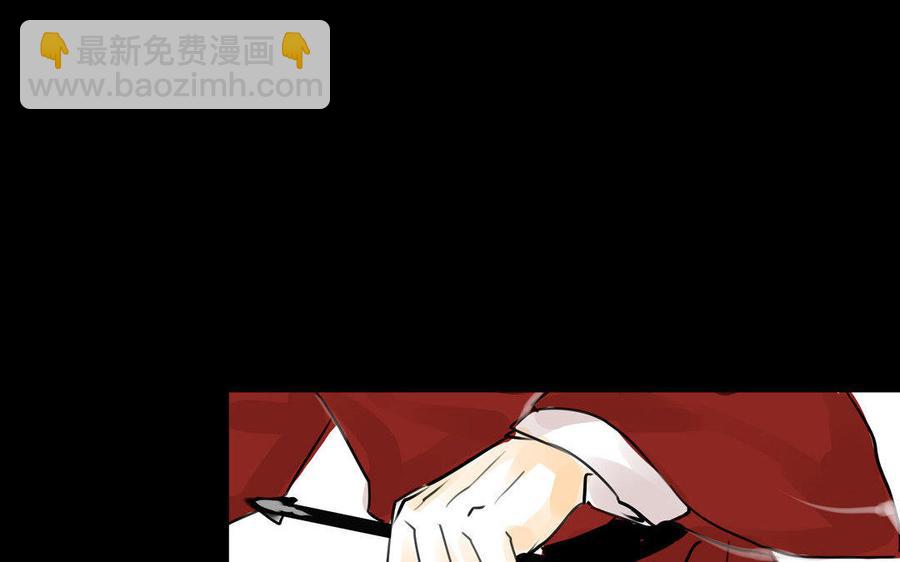 《骁录》第67不测 第32页