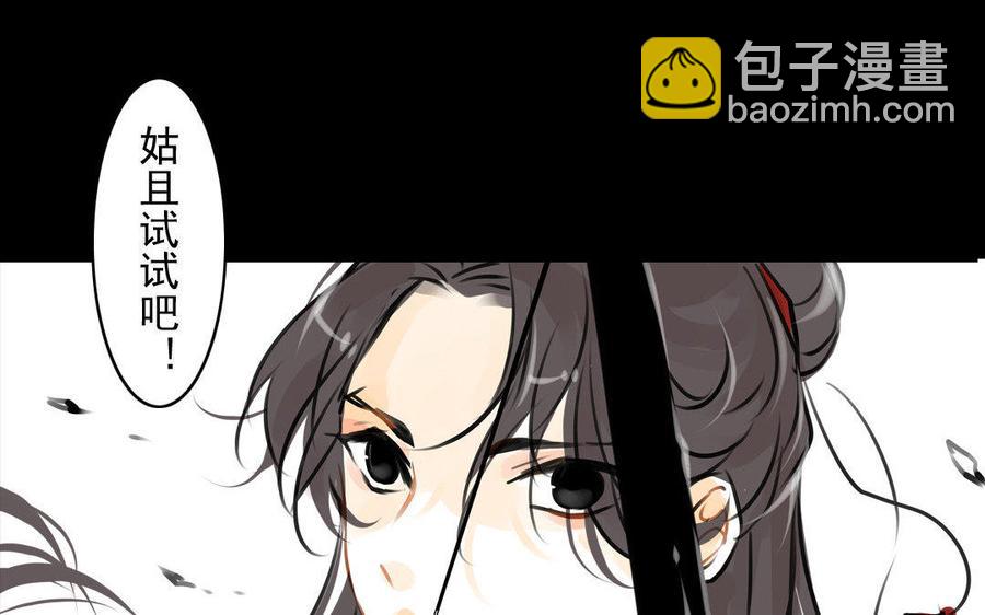 《骁录》第67不测 第34页