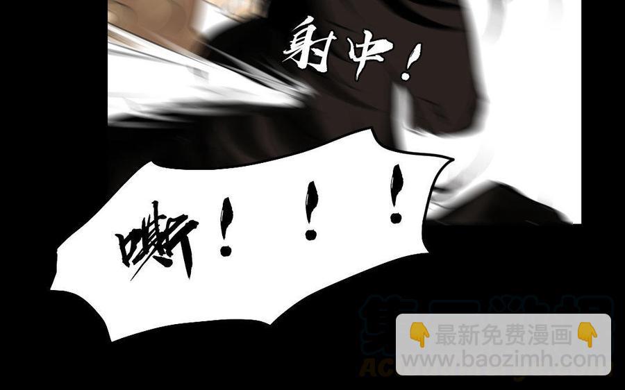 《骁录》第67不测 第37页