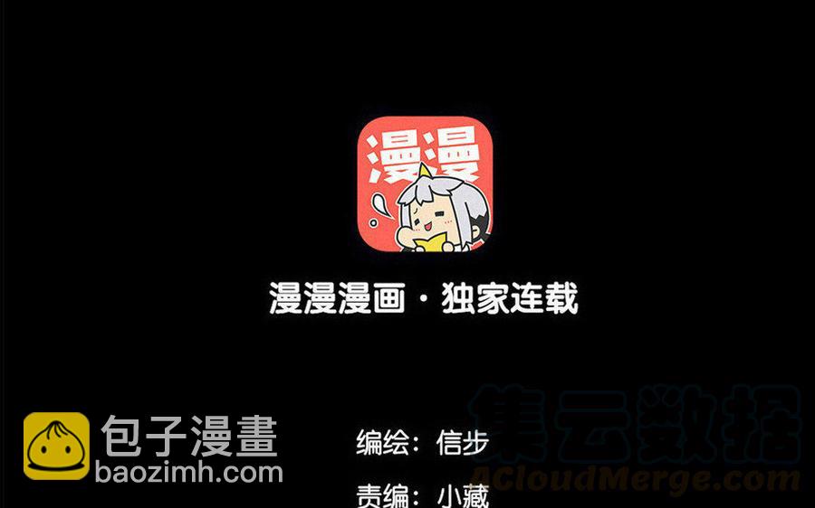 《骁录》第67不测 第3页