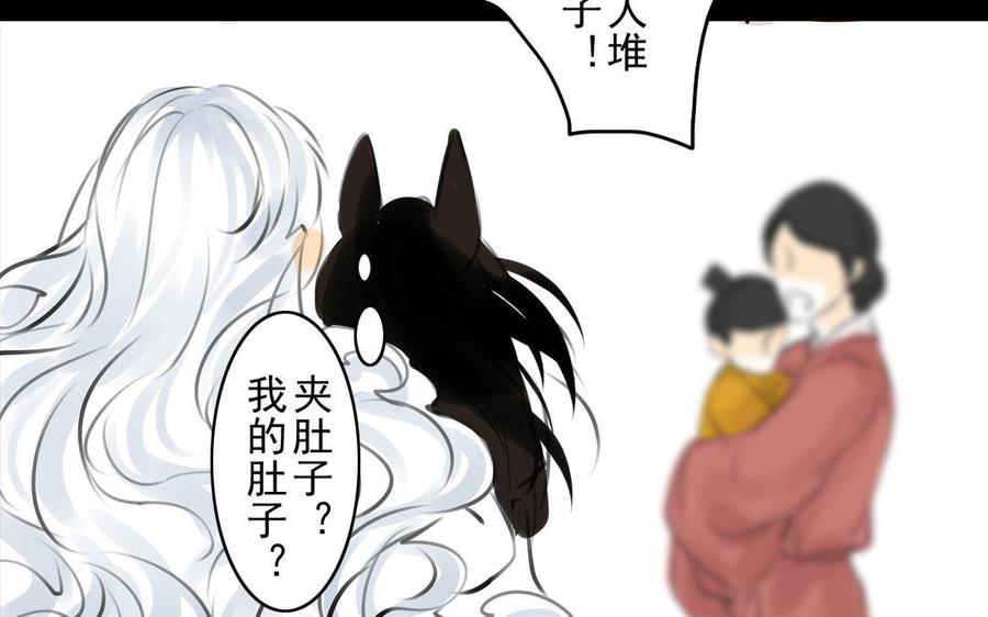 《骁录》第67不测 第40页