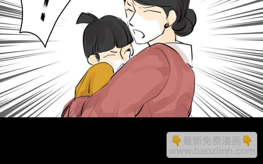 《骁录》第67不测 第42页