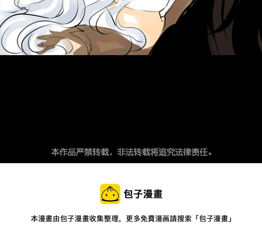 《骁录》第67不测 第44页