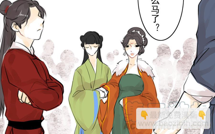 《骁录》第67不测 第5页