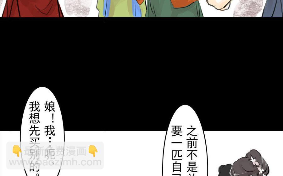 《骁录》第67不测 第6页