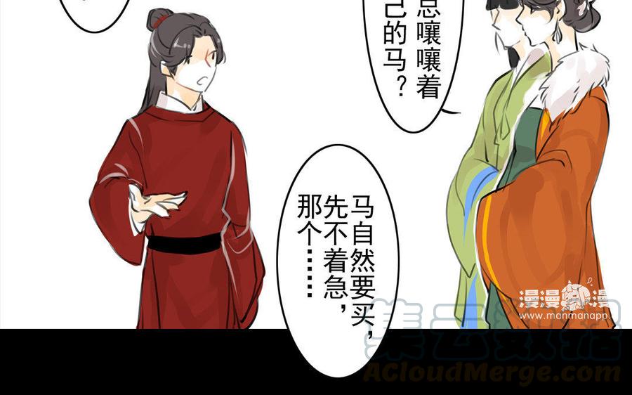 《骁录》第67不测 第7页