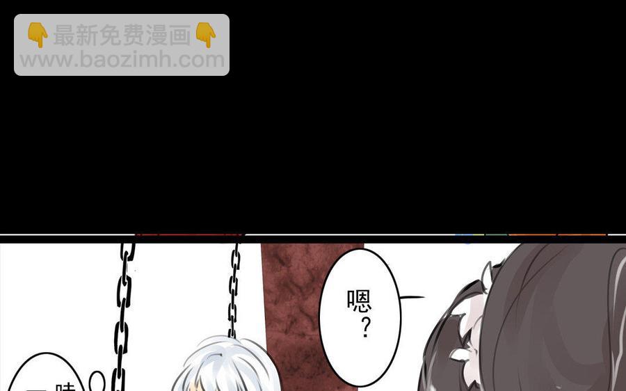 《骁录》第67不测 第8页