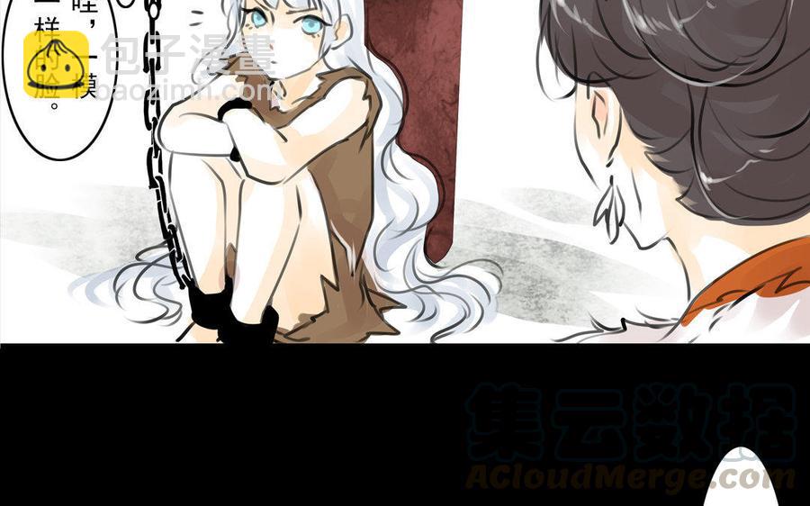 《骁录》第67不测 第9页