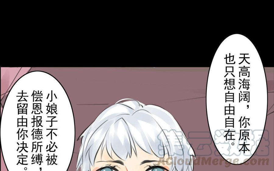 《骁录》第69自承因果 第10页