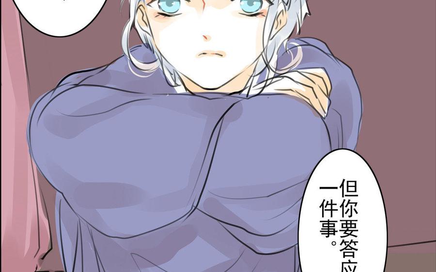 《骁录》第69自承因果 第11页