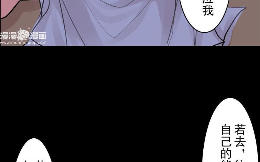 《骁录》第69自承因果 第12页