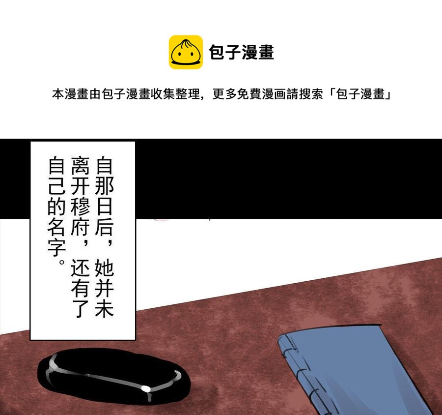 《骁录》第69自承因果 第15页