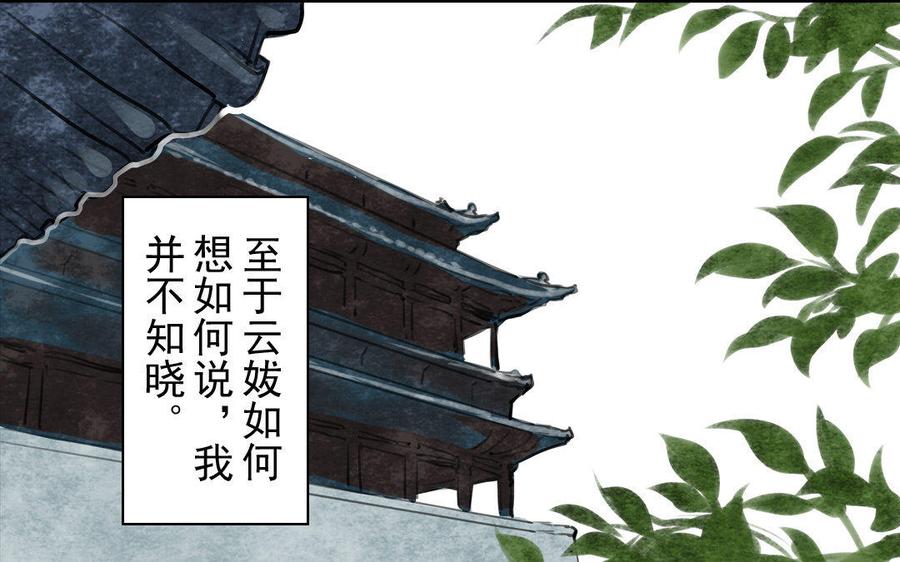 《骁录》第69自承因果 第17页