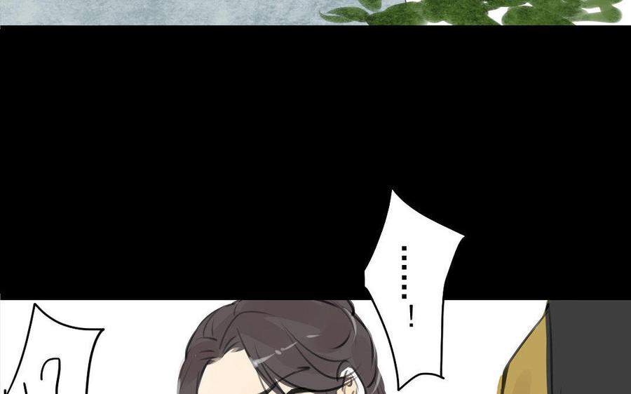 《骁录》第69自承因果 第18页