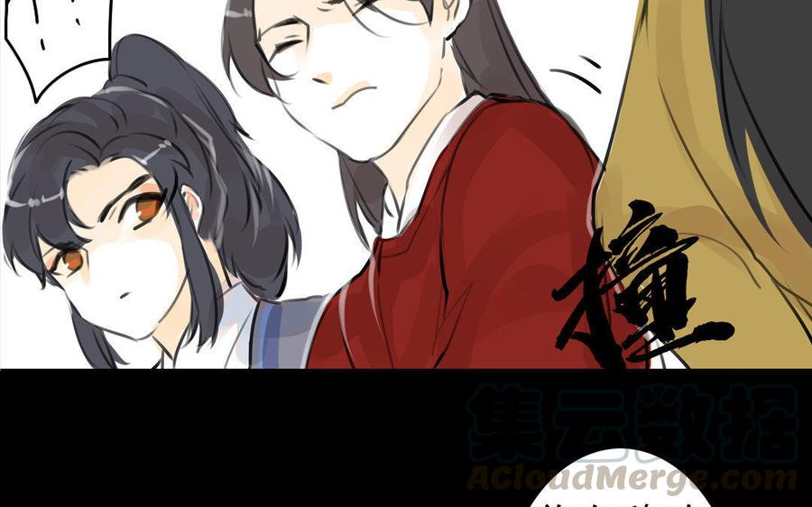 《骁录》第69自承因果 第19页