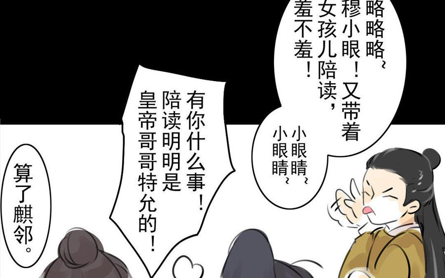 《骁录》第69自承因果 第20页