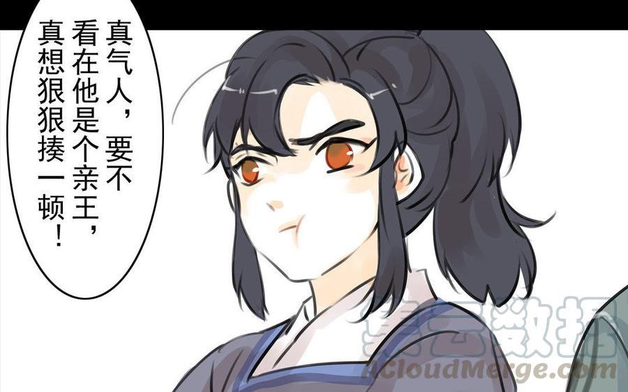 《骁录》第69自承因果 第22页