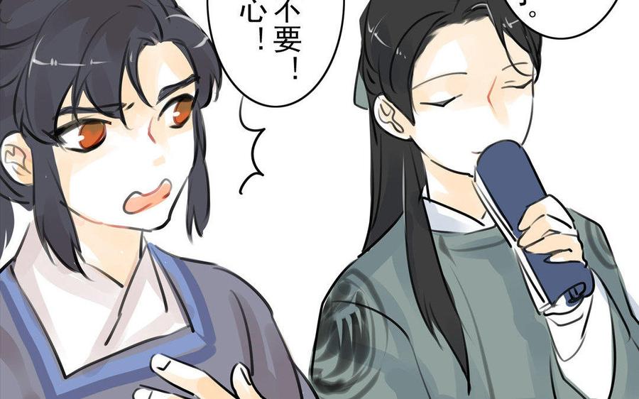《骁录》第69自承因果 第24页