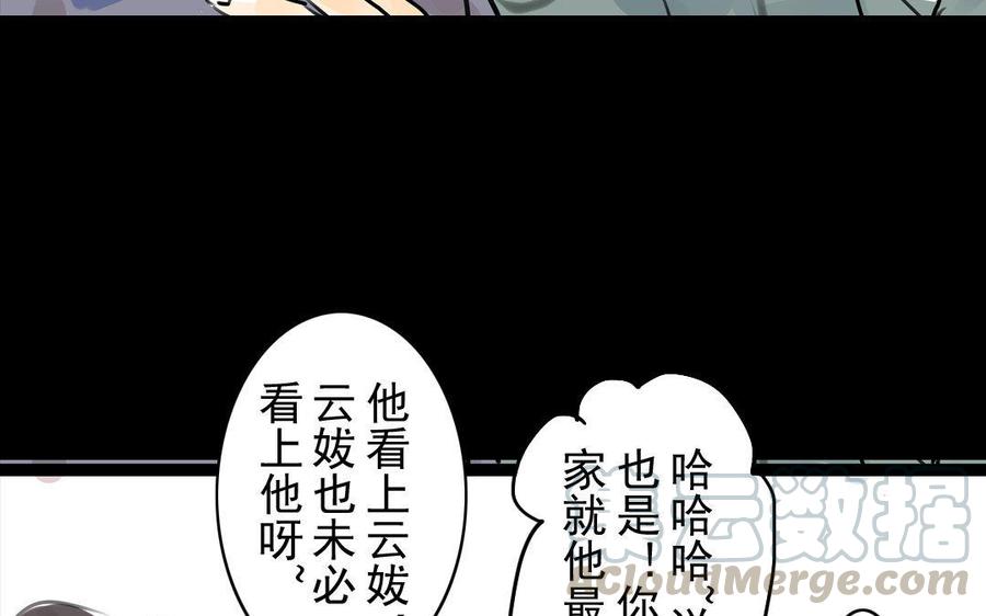 《骁录》第69自承因果 第25页