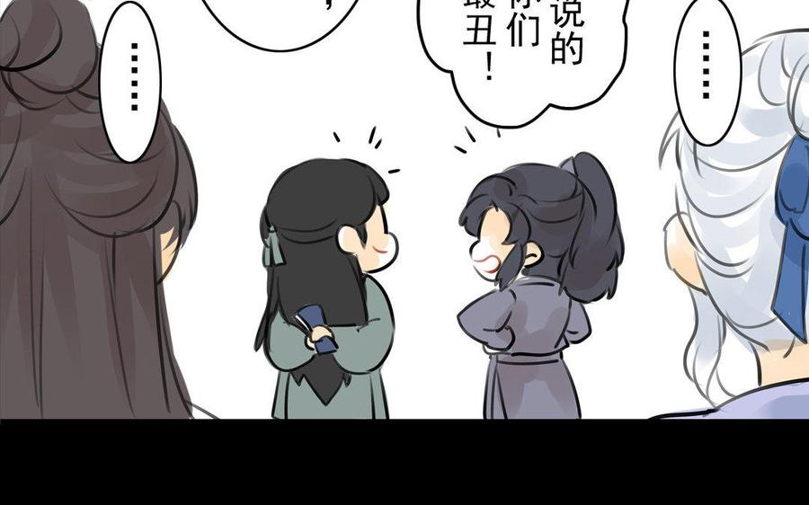 《骁录》第69自承因果 第26页