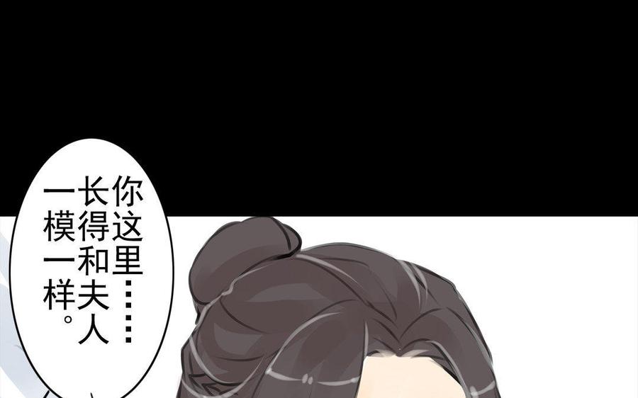 《骁录》第69自承因果 第27页