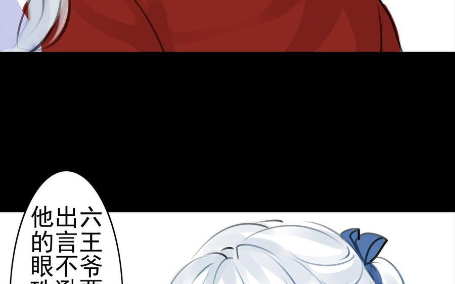 《骁录》第69自承因果 第29页