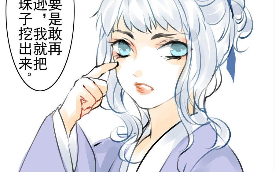 《骁录》第69自承因果 第30页
