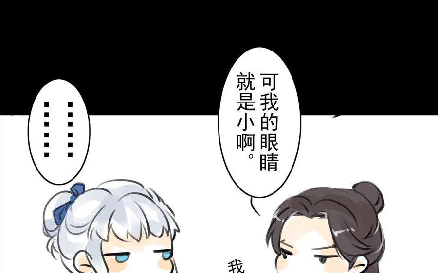 《骁录》第69自承因果 第32页
