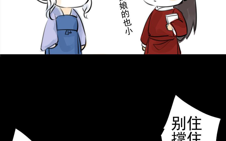 《骁录》第69自承因果 第33页