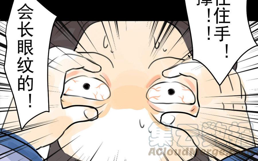 《骁录》第69自承因果 第34页