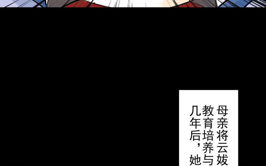 《骁录》第69自承因果 第35页