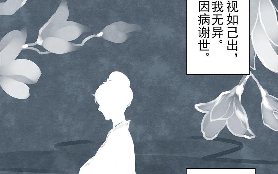 《骁录》第69自承因果 第36页